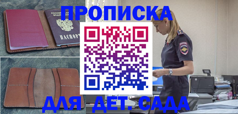 временная регистрация поиск в Белебее