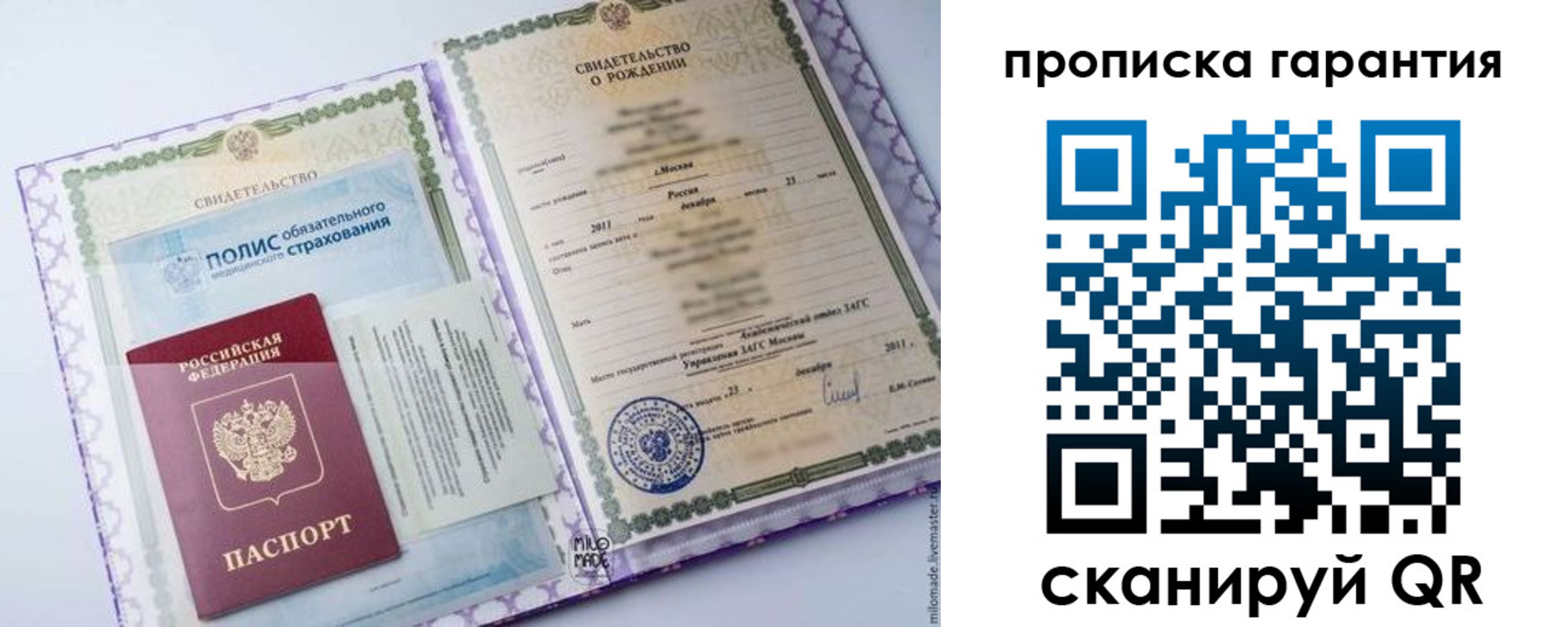 временная регистрация госуслуги в Белебее