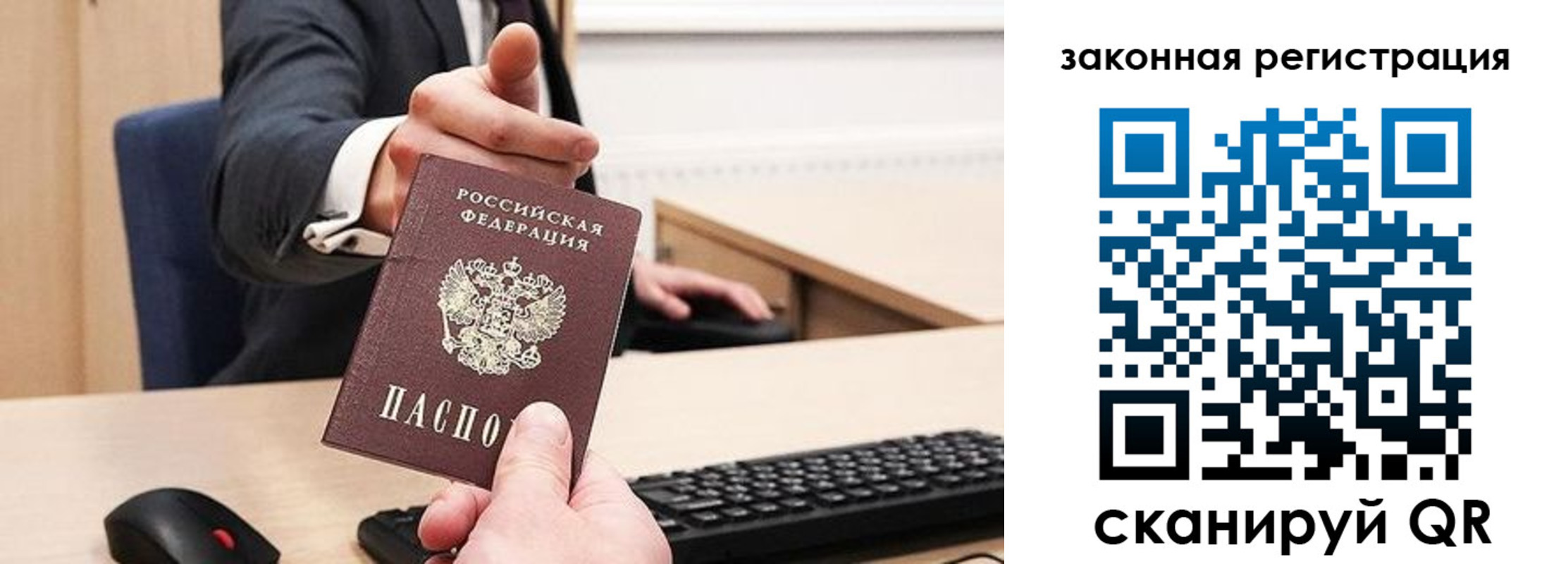 прописка для кредита в Белебее