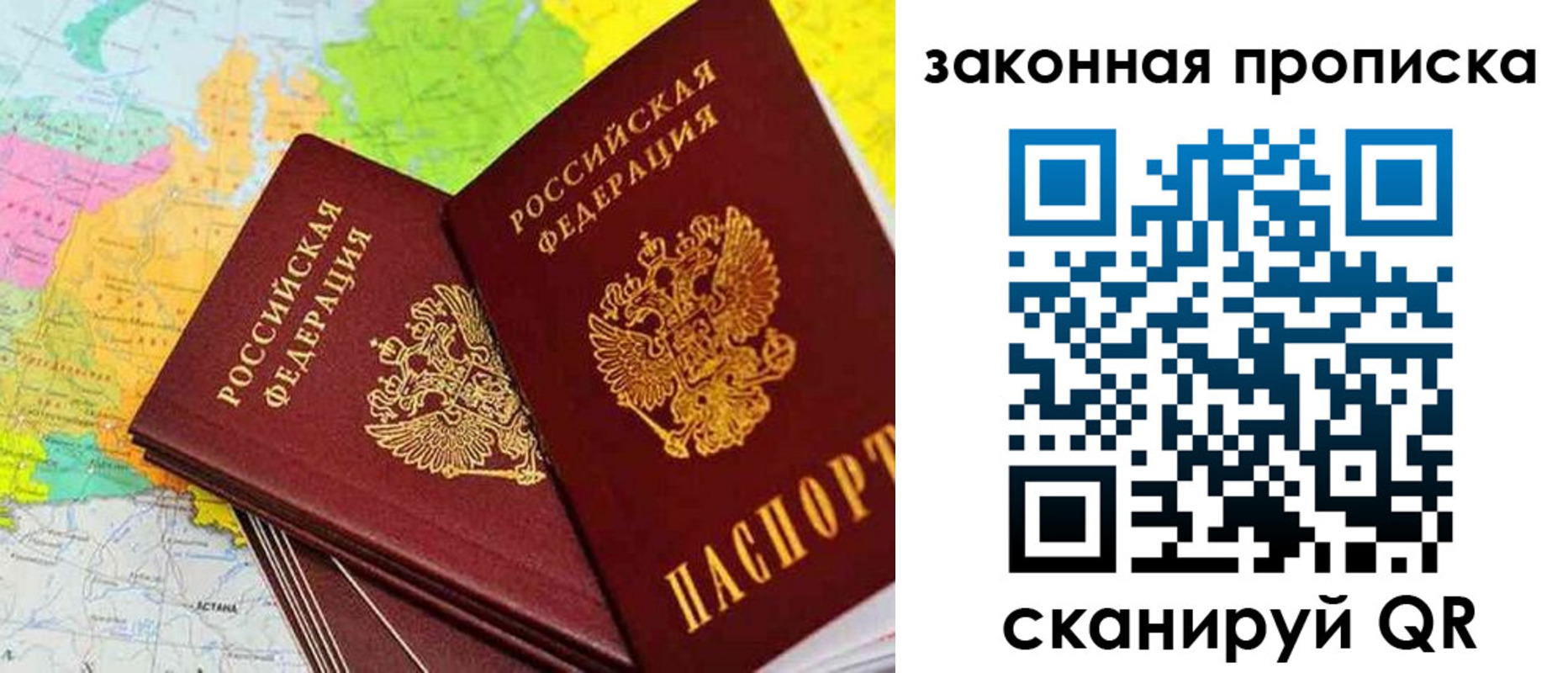 временная регистрация гарантия в Белебее
