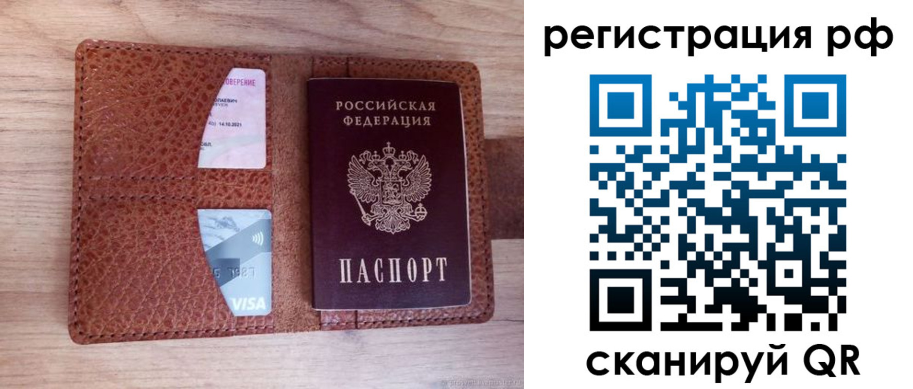 временная регистрация законно в Белебее