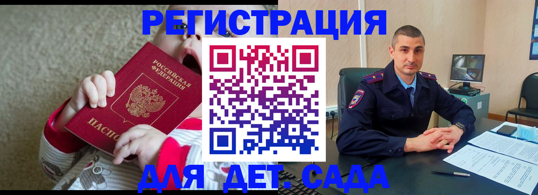 временная прописка в Белебее