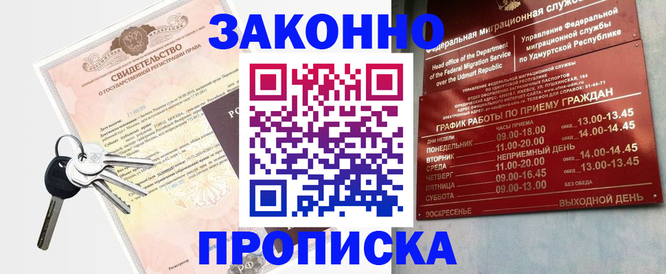 прописка поиск в Белебее