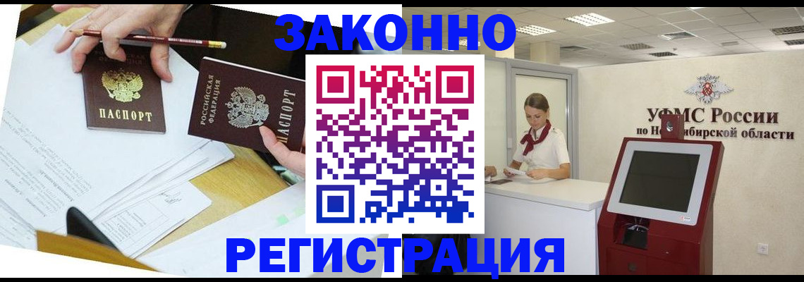 временная регистрация адрес в Белебее